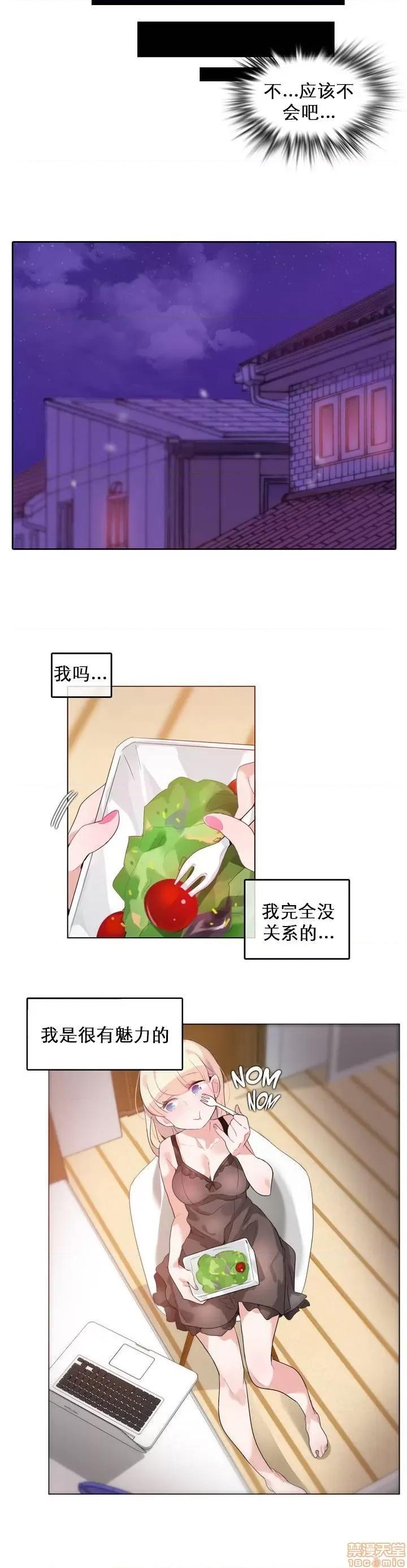 一个变态的日常生活 26-30.zip 第37页