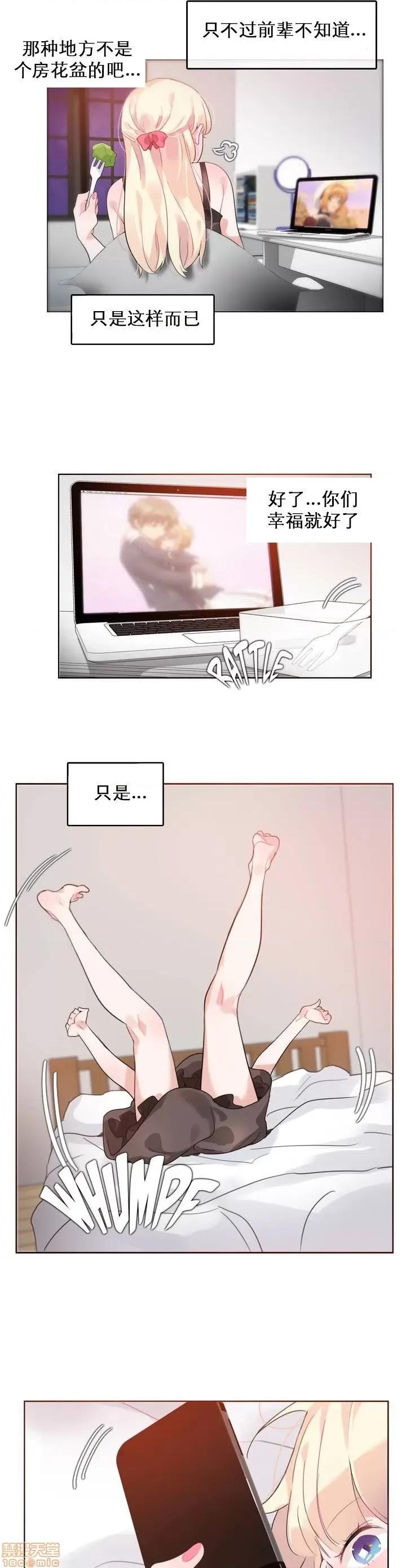一个变态的日常生活 26-30.zip 第38页