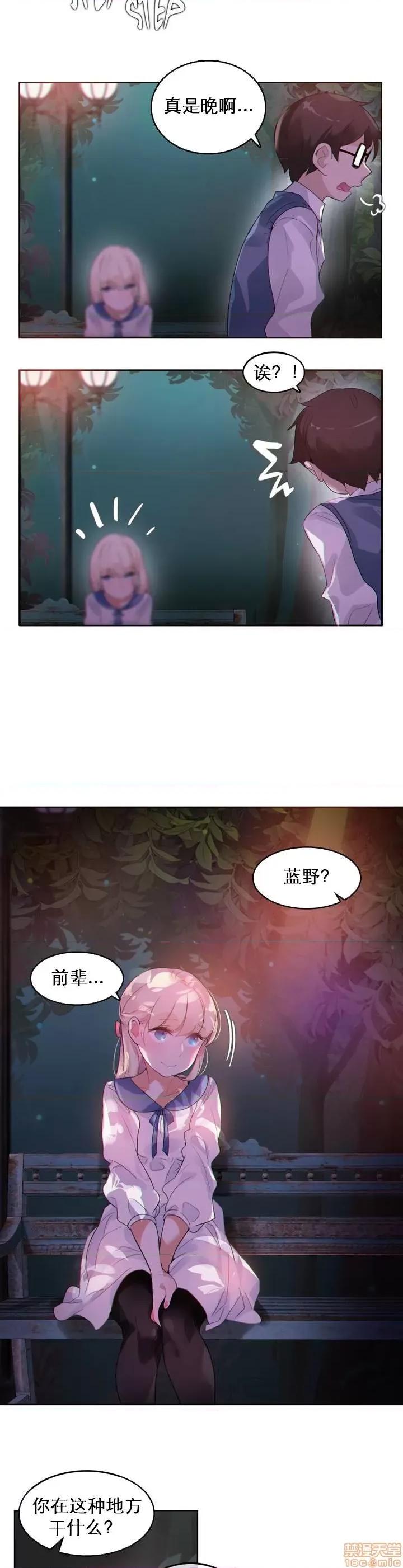 一个变态的日常生活 26-30.zip 第44页