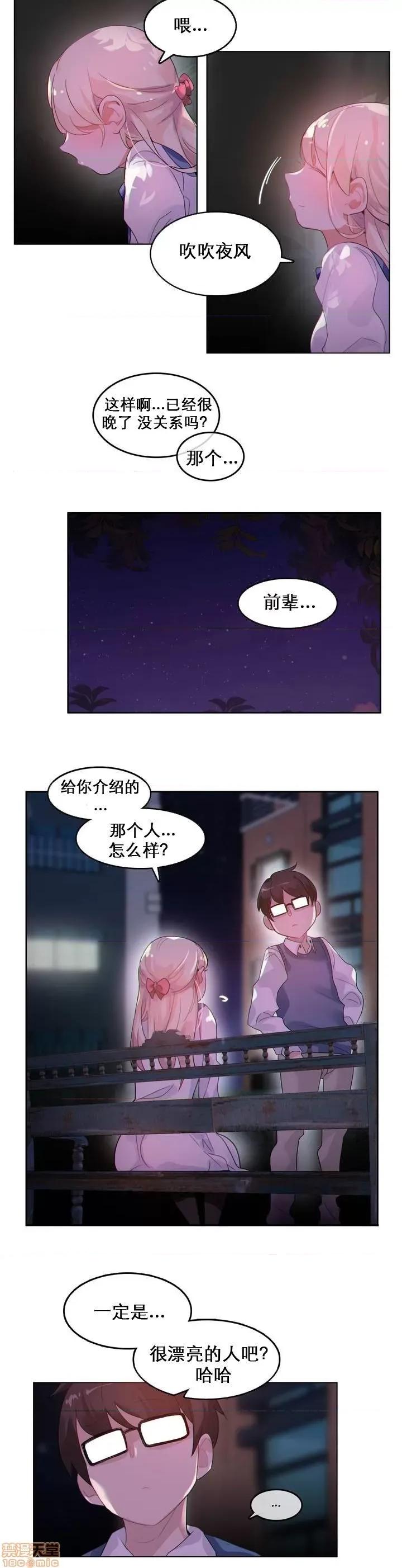 一个变态的日常生活 26-30.zip 第45页