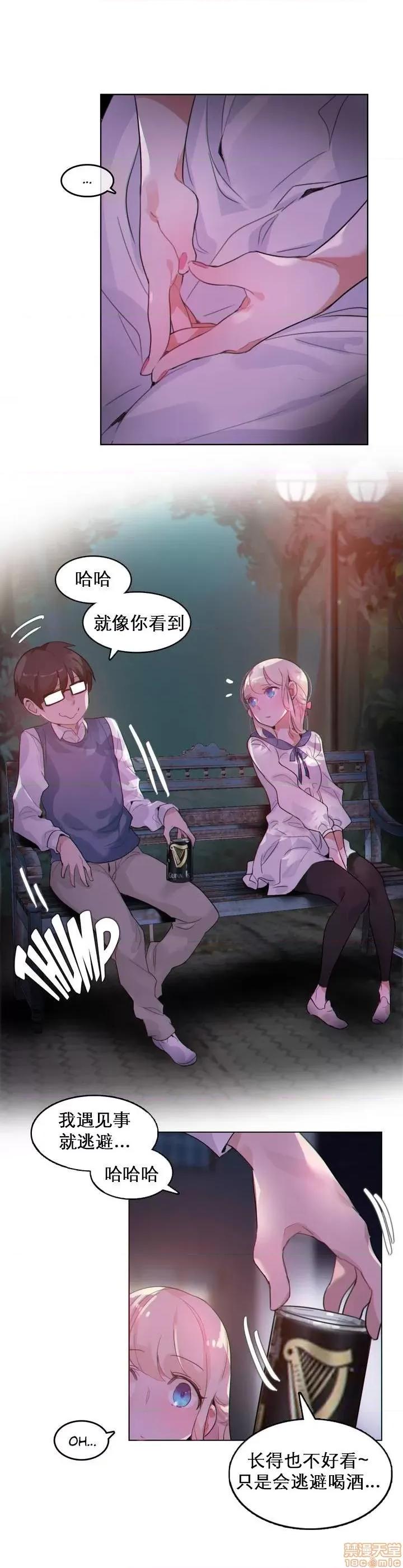 一个变态的日常生活 26-30.zip 第46页