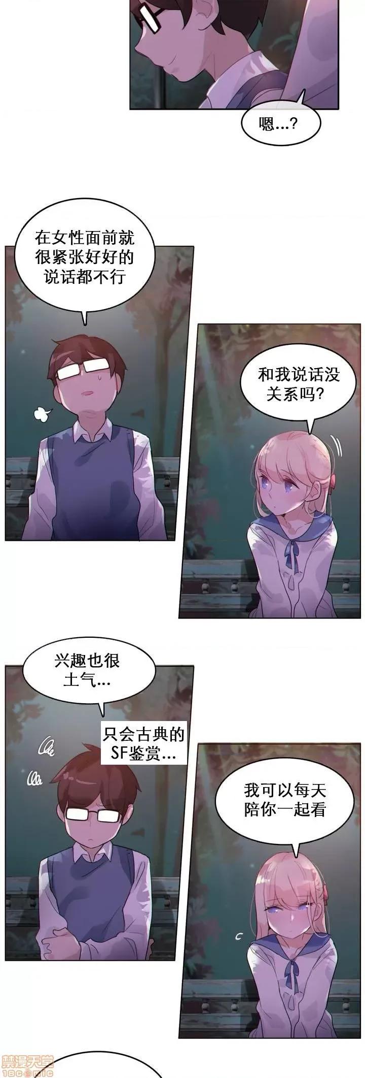 一个变态的日常生活 26-30.zip 第48页