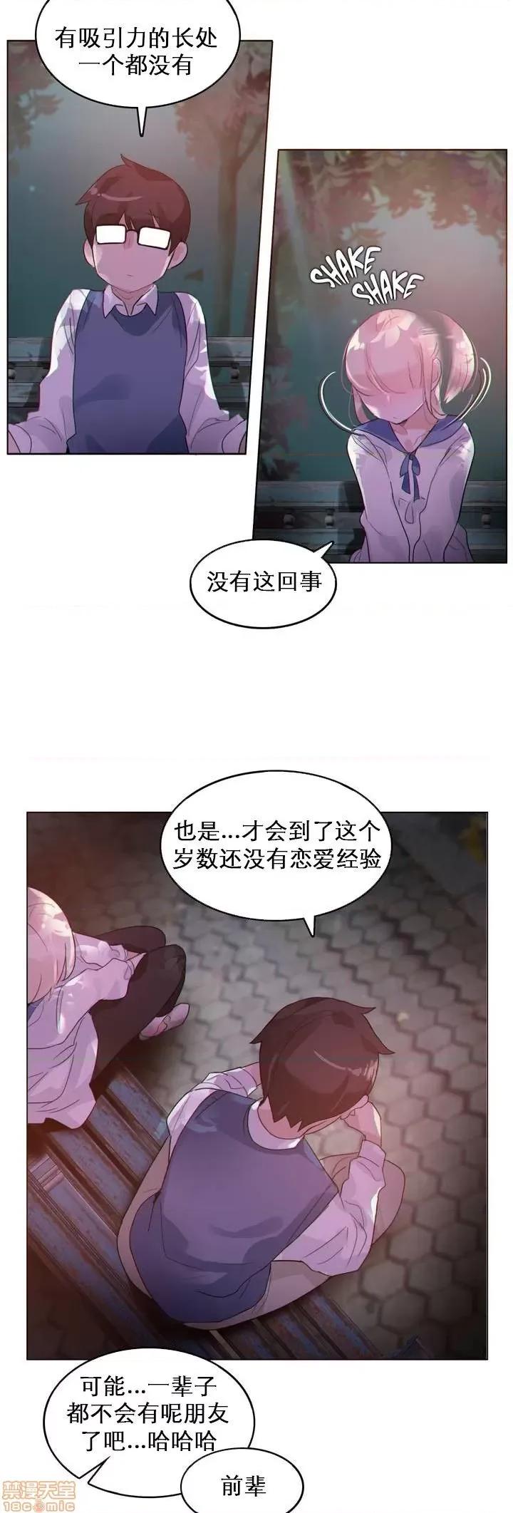 一个变态的日常生活 26-30.zip 第49页