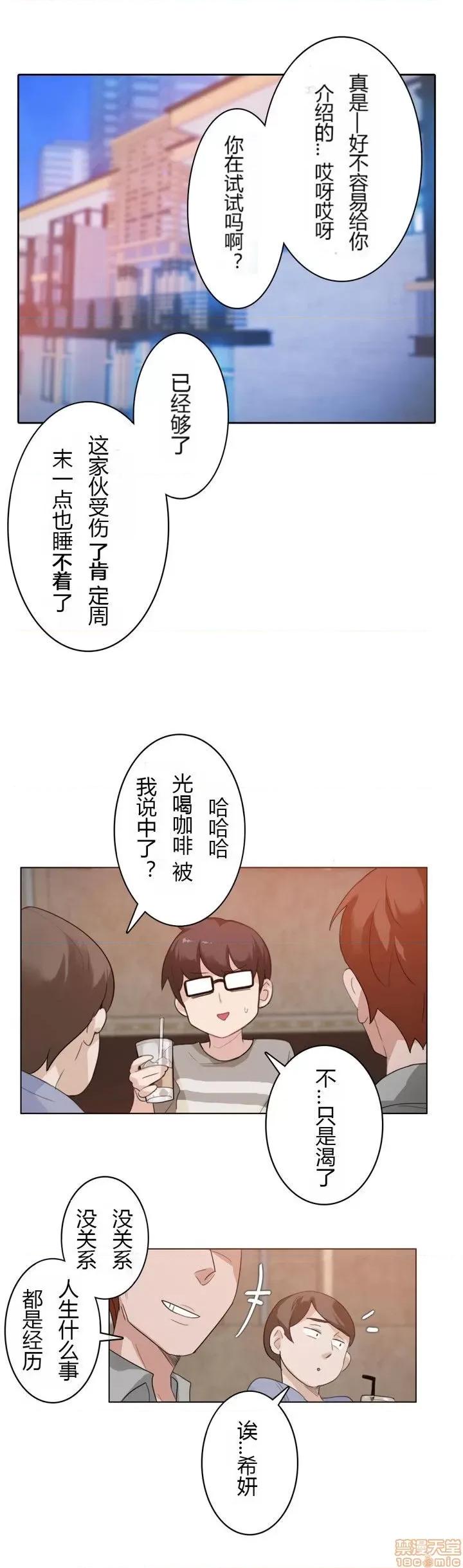 一个变态的日常生活 26-30.zip 第53页
