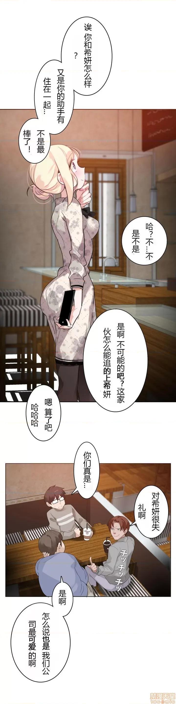 一个变态的日常生活 26-30.zip 第54页