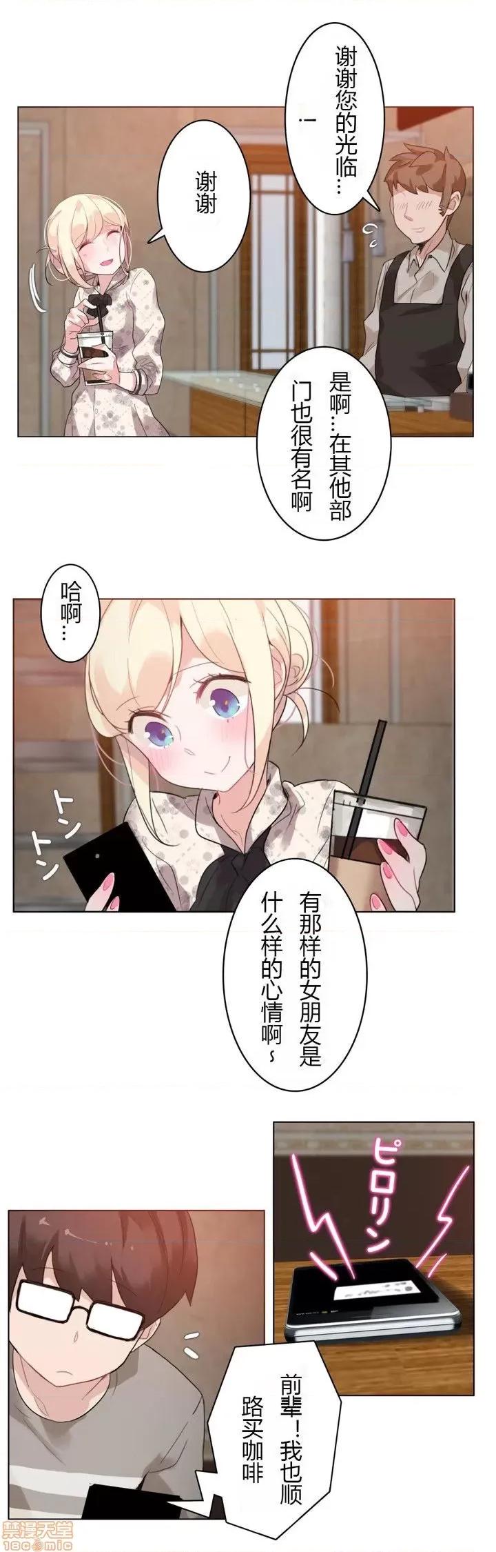 一个变态的日常生活 26-30.zip 第55页