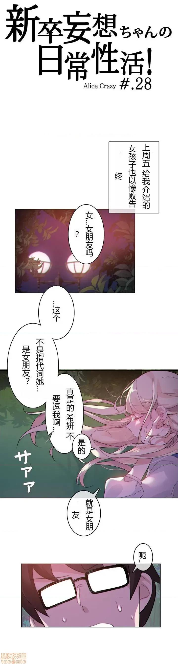 一个变态的日常生活 26-30.zip 第57页
