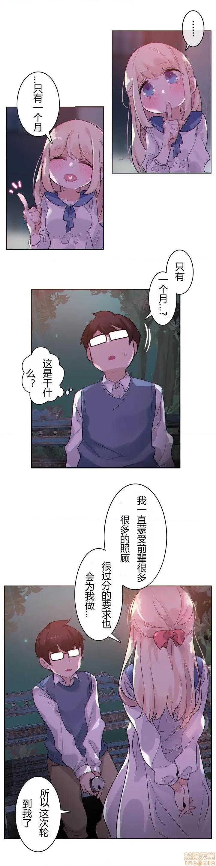 一个变态的日常生活 26-30.zip 第58页
