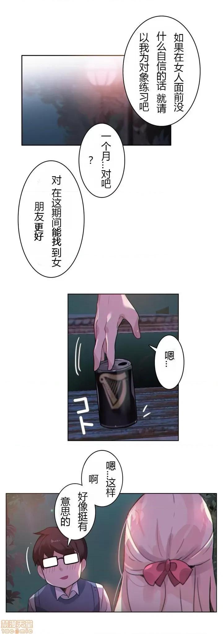 一个变态的日常生活 26-30.zip 第59页