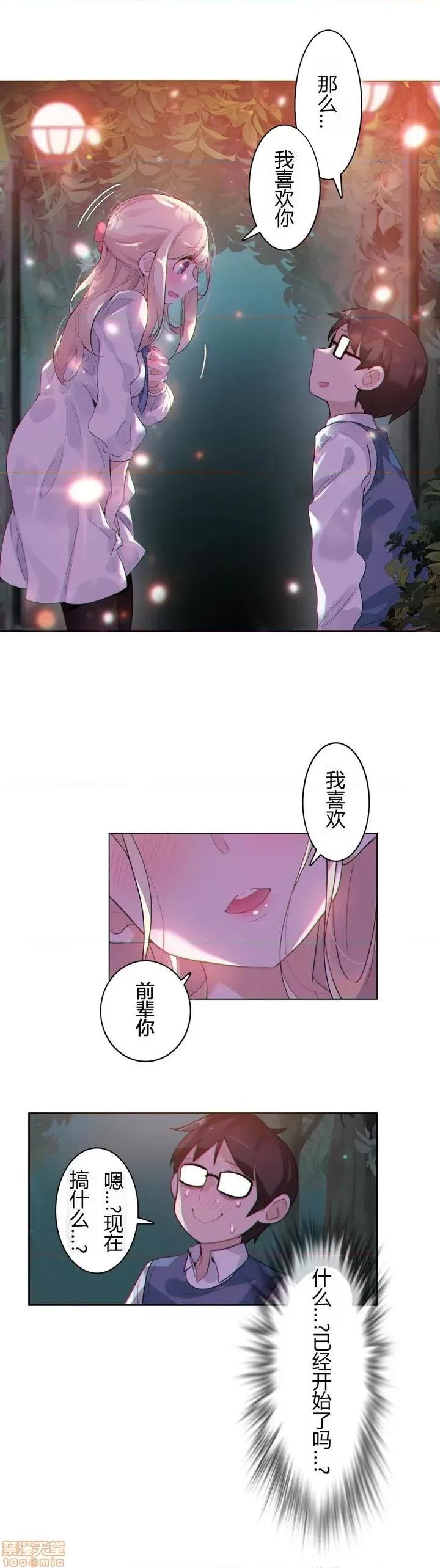 一个变态的日常生活 26-30.zip 第60页