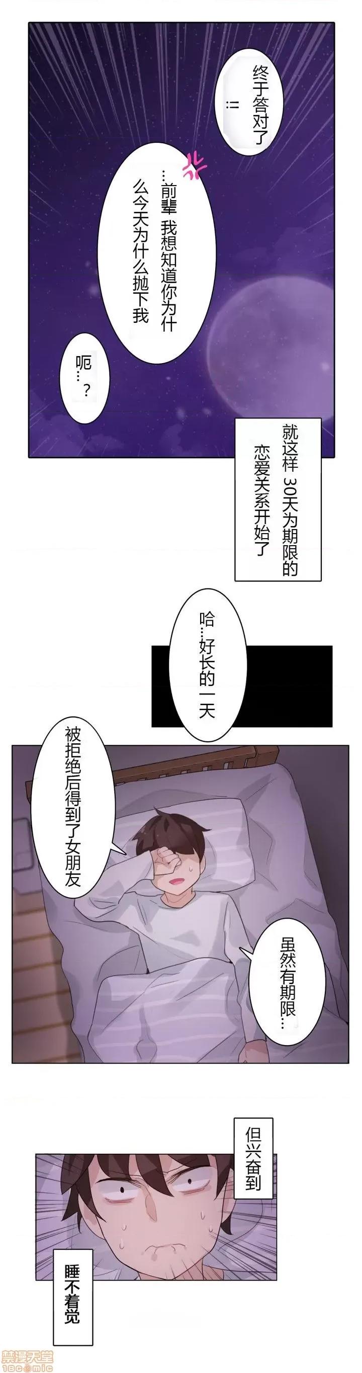 一个变态的日常生活 26-30.zip 第63页