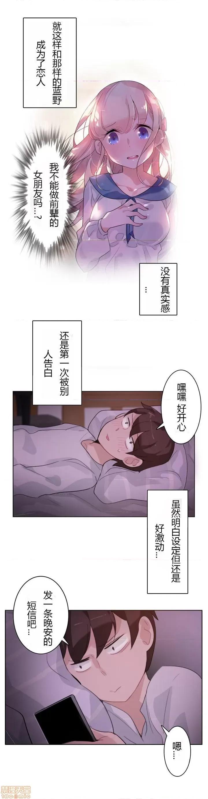一个变态的日常生活 26-30.zip 第64页