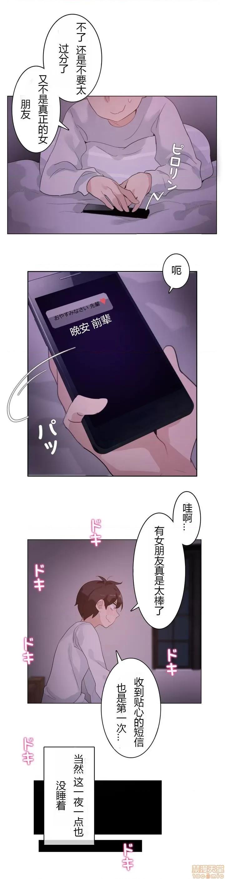 一个变态的日常生活 26-30.zip 第65页