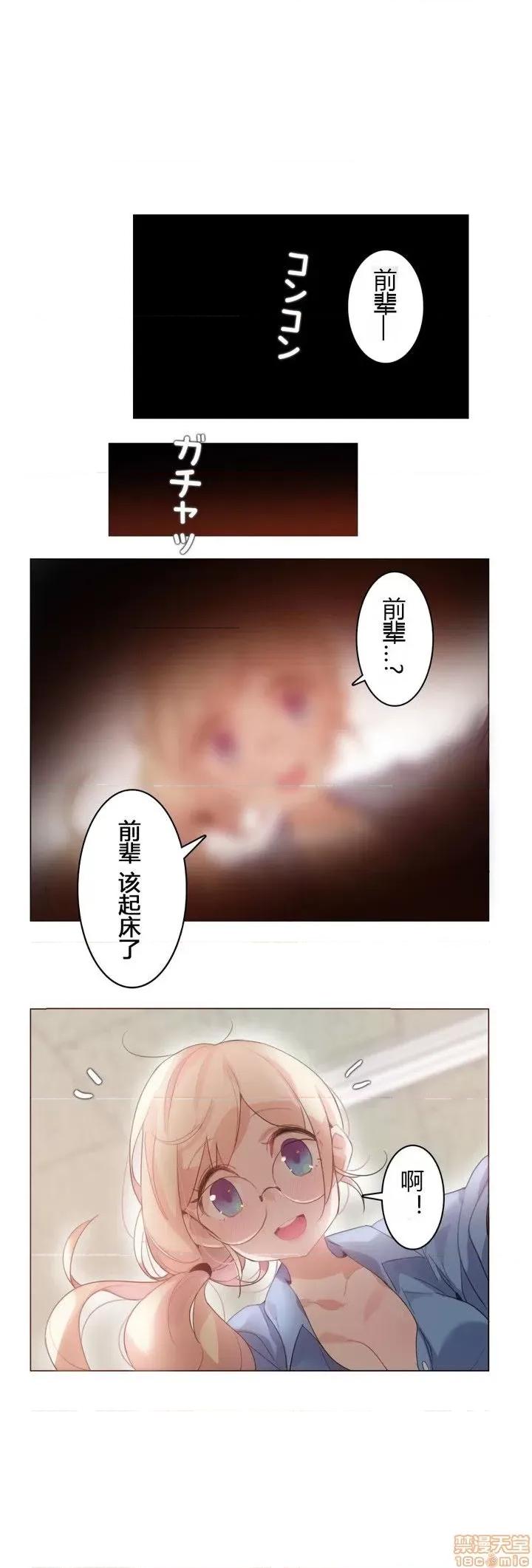 一个变态的日常生活 26-30.zip 第66页
