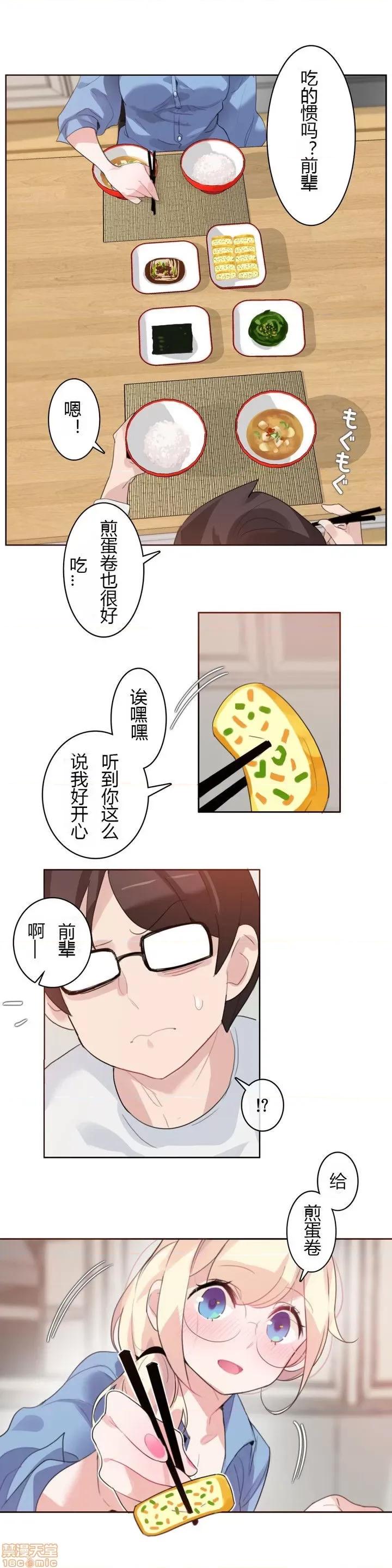 一个变态的日常生活 26-30.zip 第69页