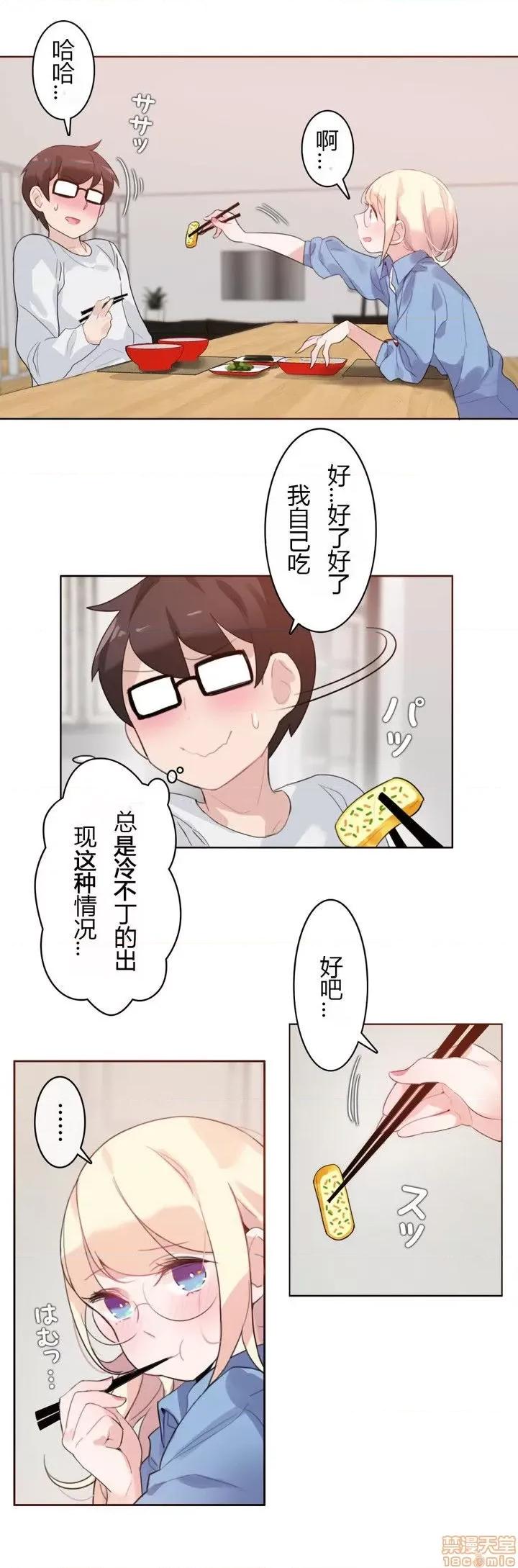 一个变态的日常生活 26-30.zip 第70页