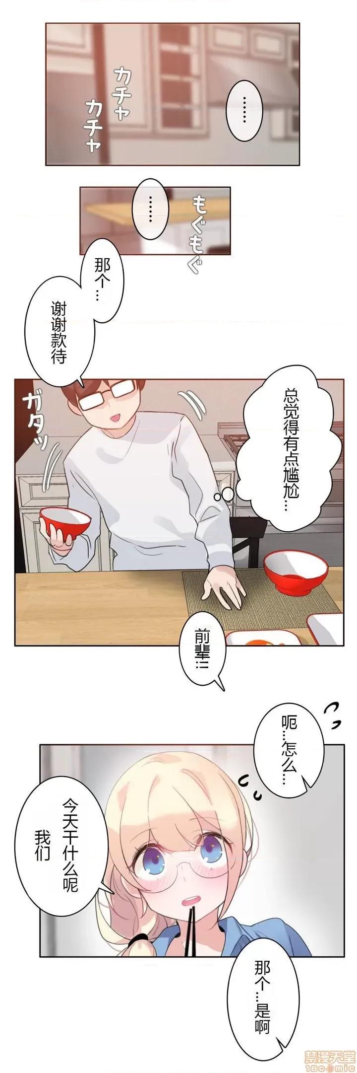 一个变态的日常生活 26-30.zip 第71页