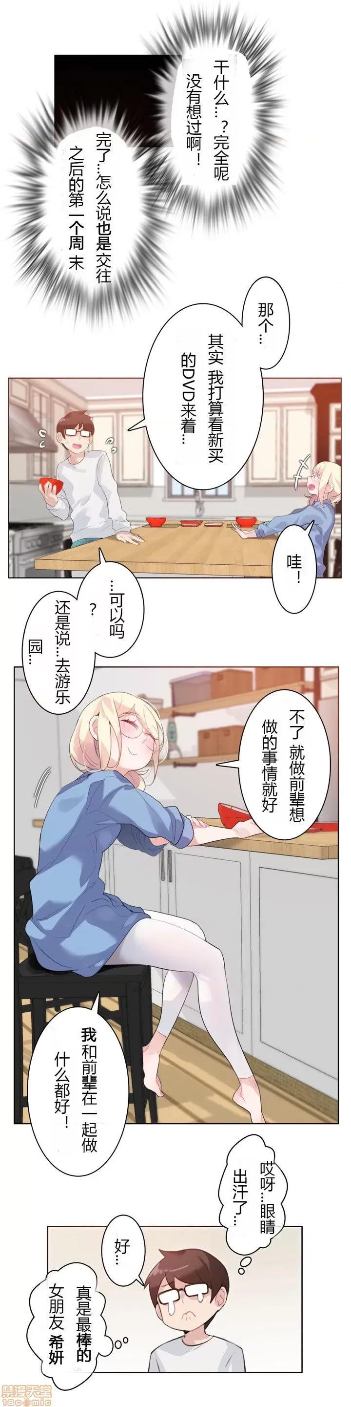 一个变态的日常生活 26-30.zip 第72页