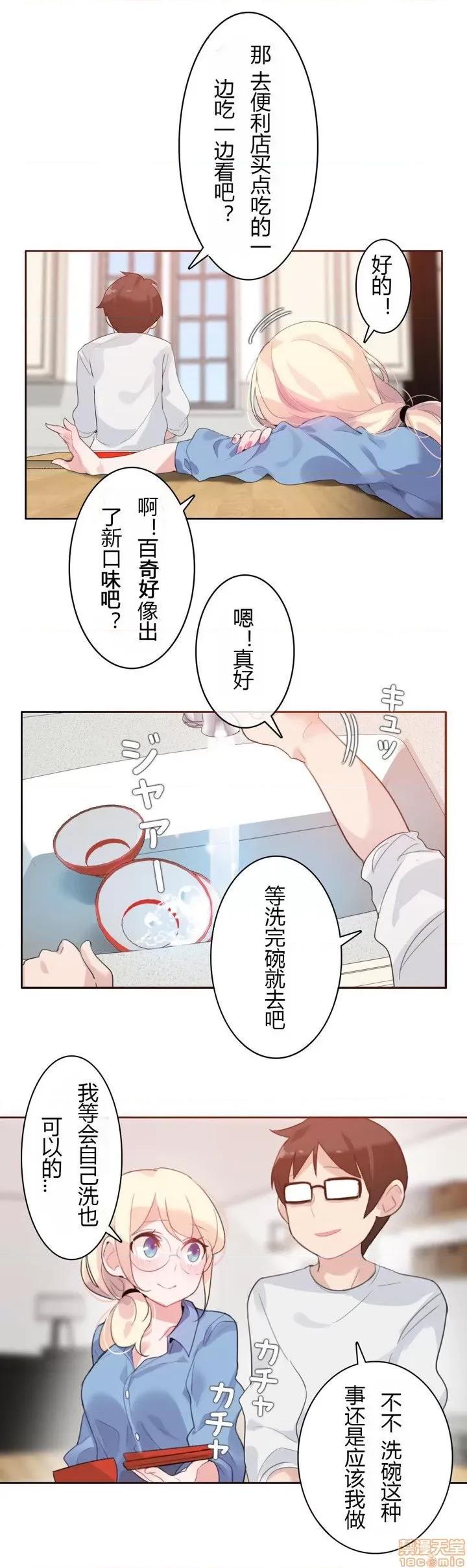 一个变态的日常生活 26-30.zip 第73页