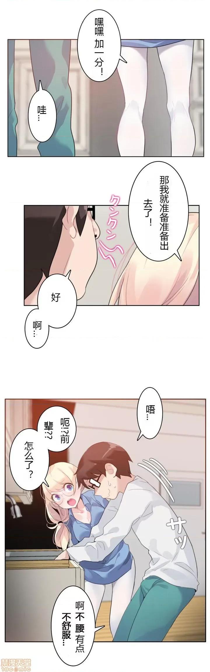 一个变态的日常生活 26-30.zip 第74页
