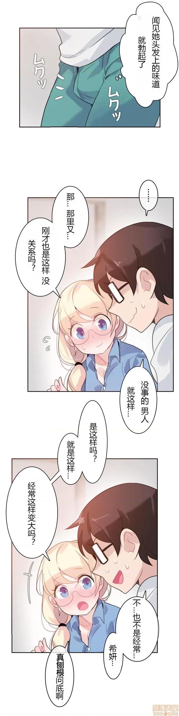 一个变态的日常生活 26-30.zip 第75页