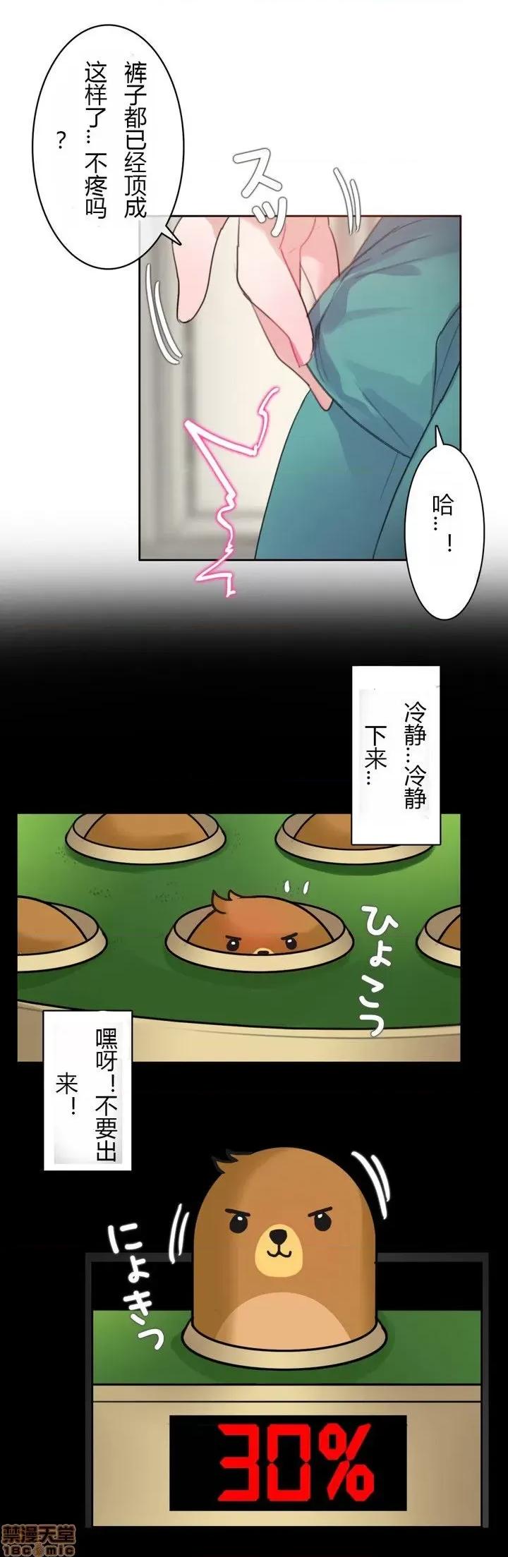 一个变态的日常生活 26-30.zip 第76页