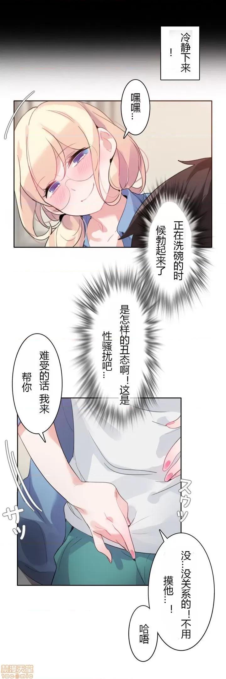 一个变态的日常生活 26-30.zip 第77页