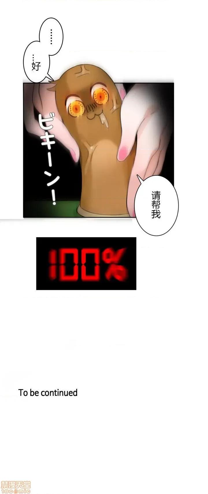 一个变态的日常生活 26-30.zip 第81页