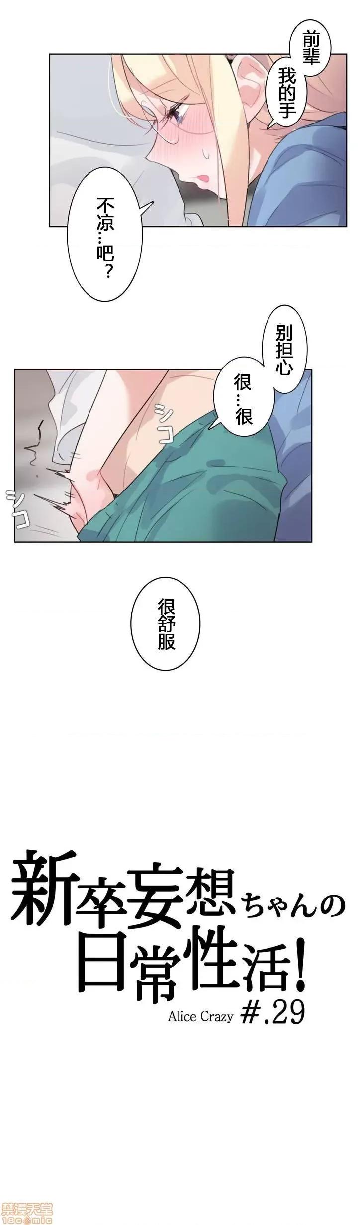 一个变态的日常生活 26-30.zip 第84页