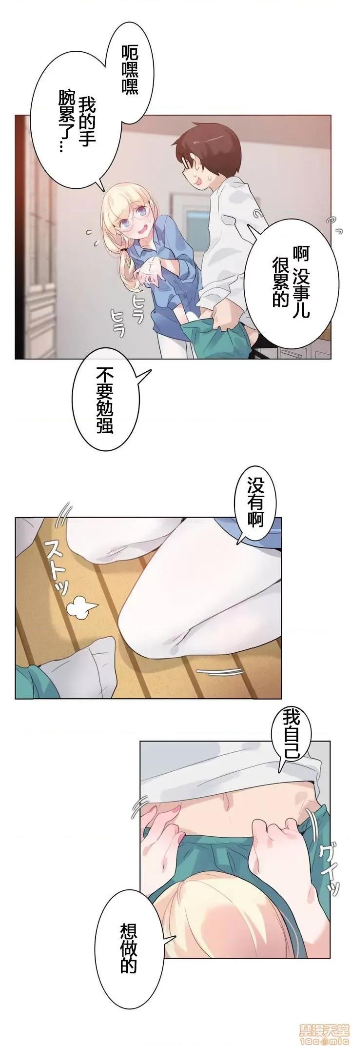 一个变态的日常生活 26-30.zip 第86页