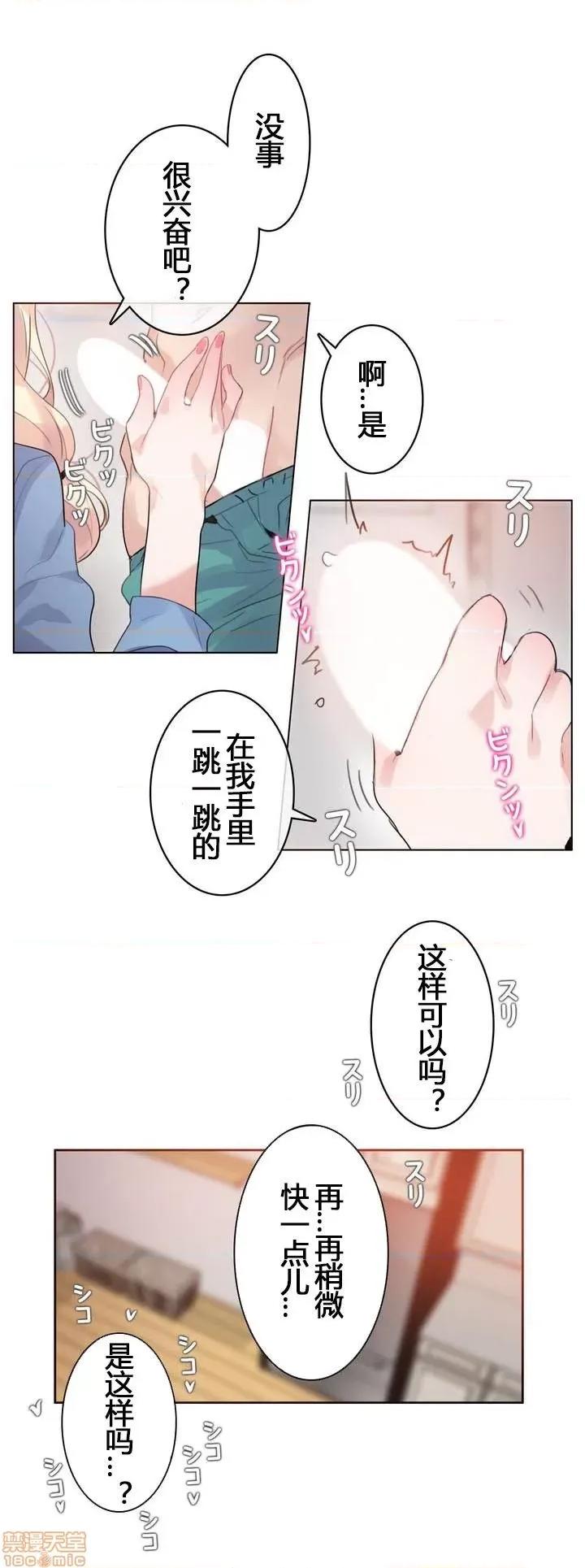 一个变态的日常生活 26-30.zip 第88页