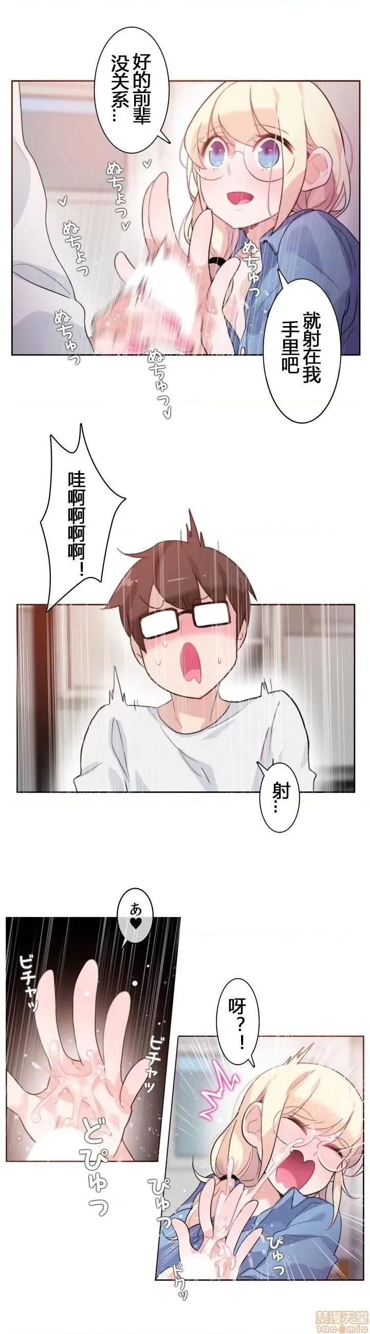 一个变态的日常生活 26-30.zip 第91页