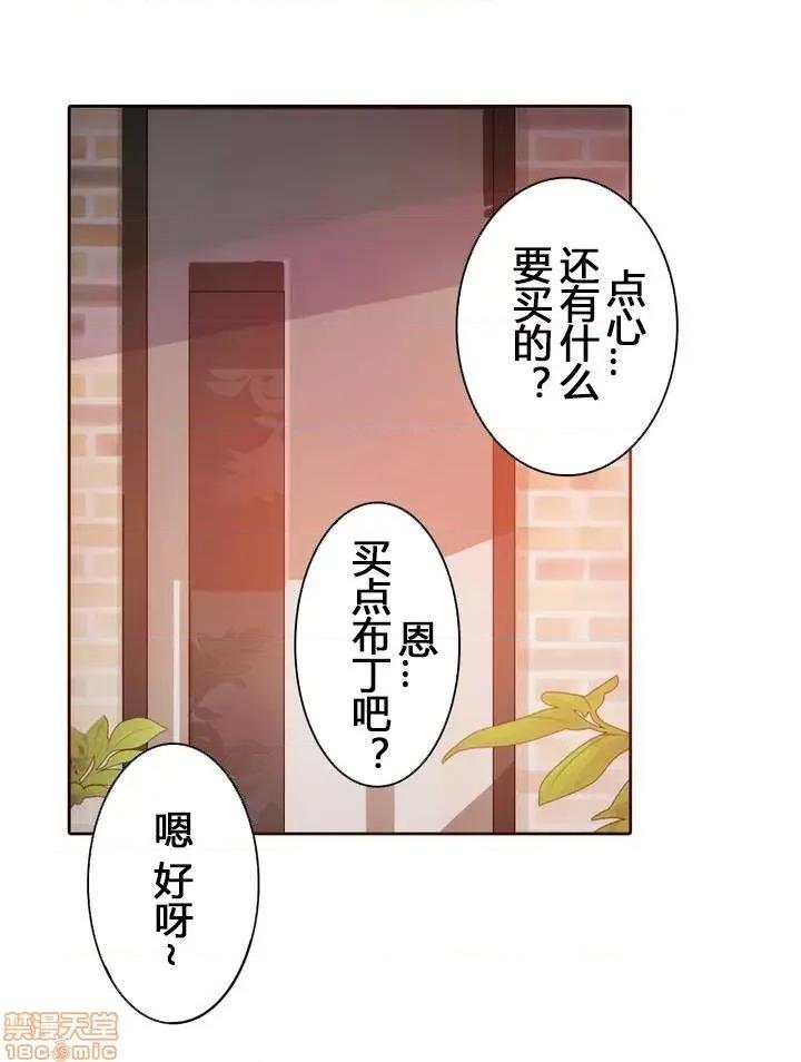 一个变态的日常生活 26-30.zip 第93页