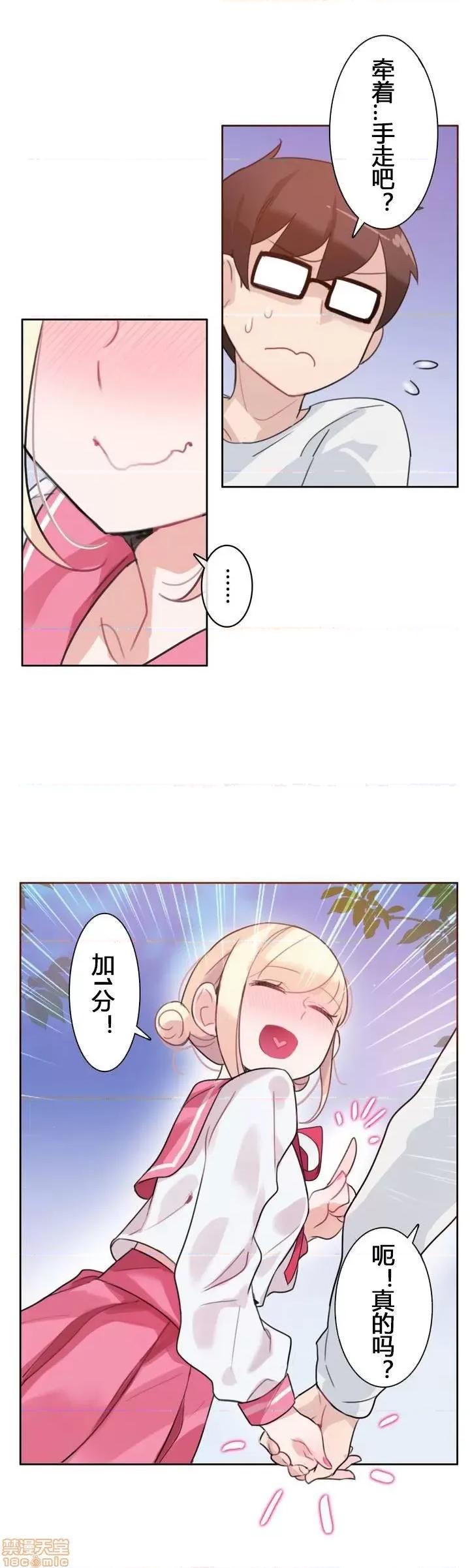 一个变态的日常生活 26-30.zip 第97页