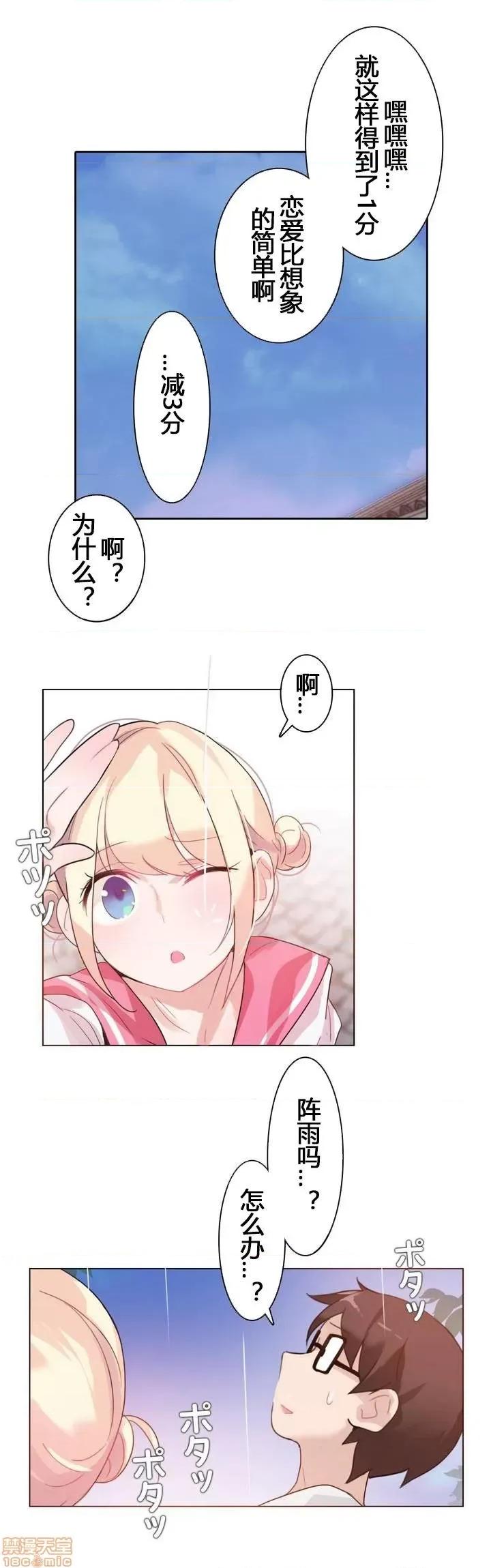 一个变态的日常生活 26-30.zip 第98页