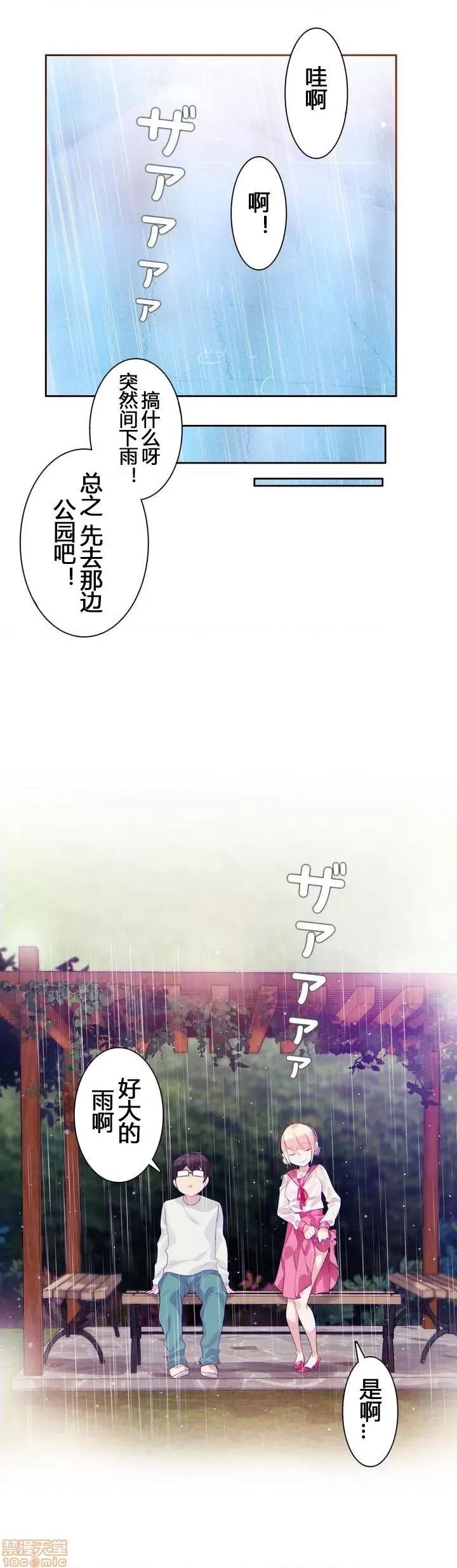 一个变态的日常生活 26-30.zip 第99页