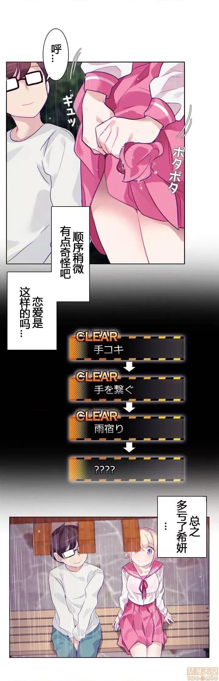 一个变态的日常生活 26-30.zip 第100页