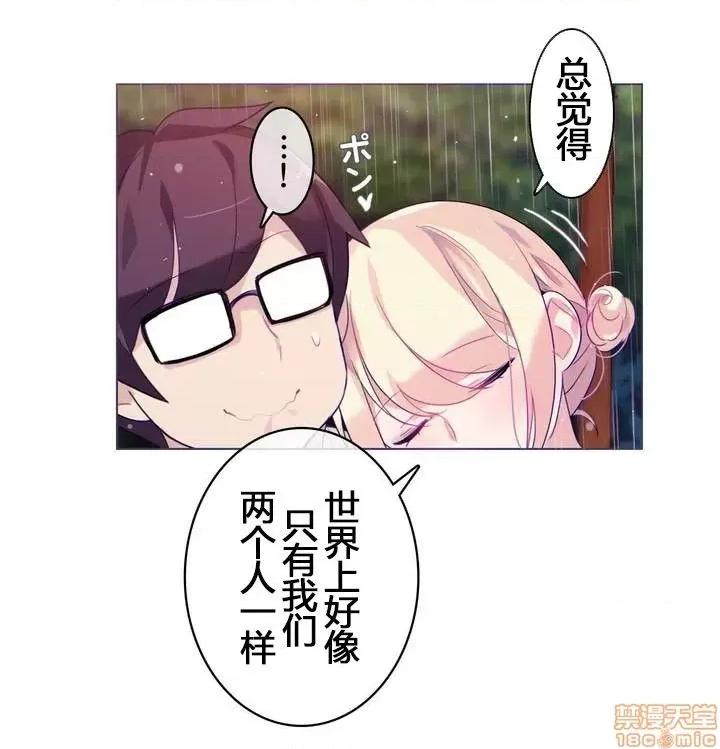 一个变态的日常生活 26-30.zip 第101页