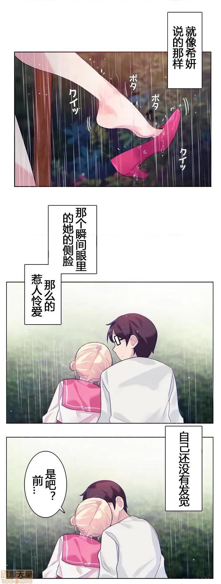 一个变态的日常生活 26-30.zip 第102页