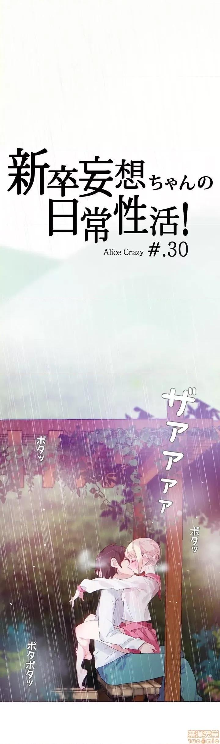 一个变态的日常生活 26-30.zip 第107页