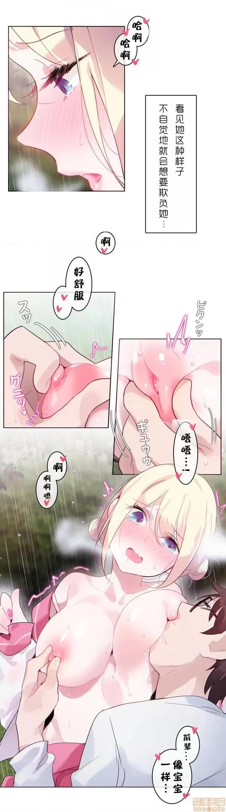 一个变态的日常生活 26-30.zip 第110页