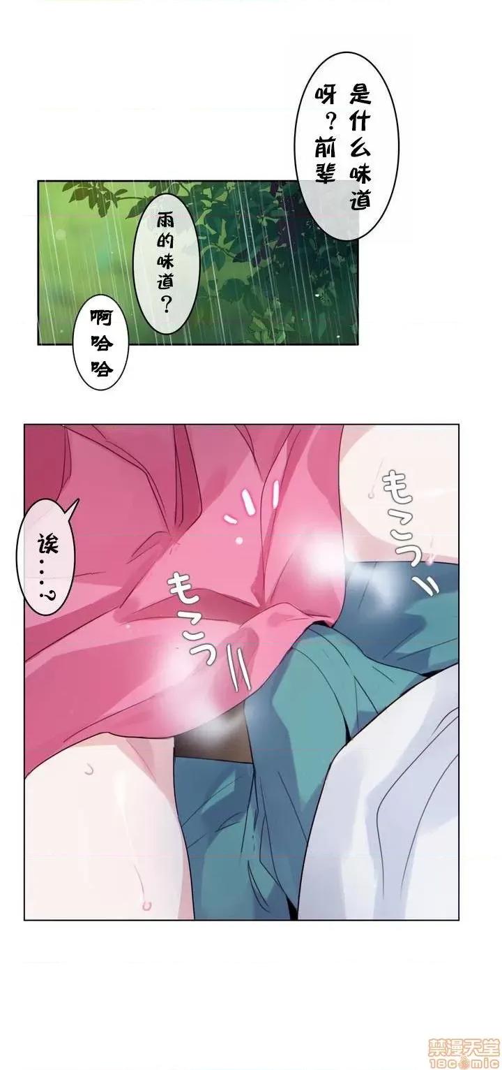 一个变态的日常生活 26-30.zip 第113页