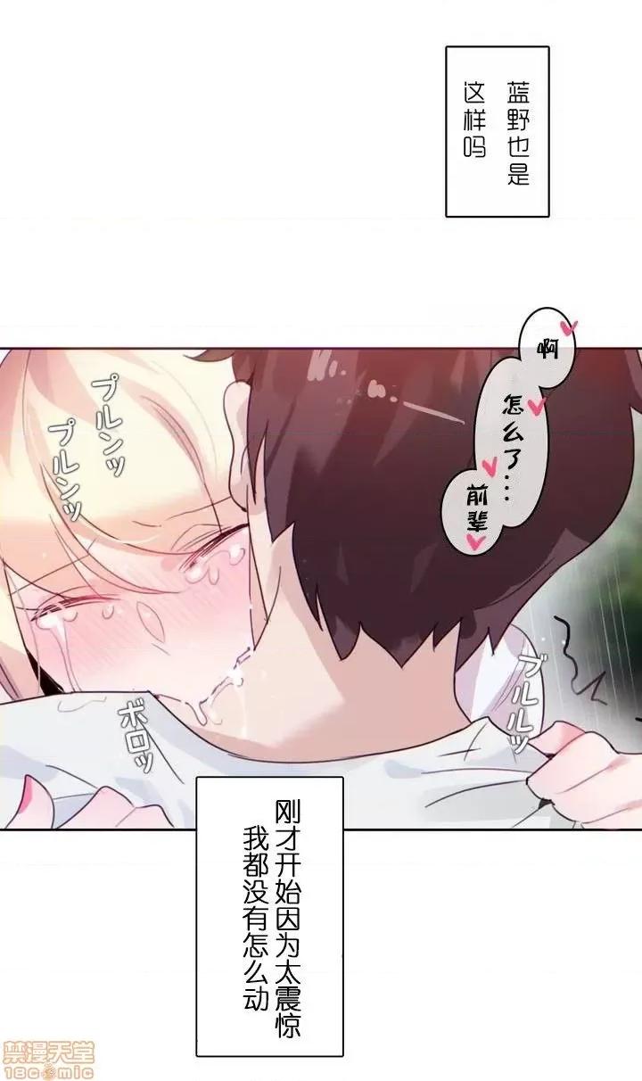 一个变态的日常生活 26-30.zip 第119页