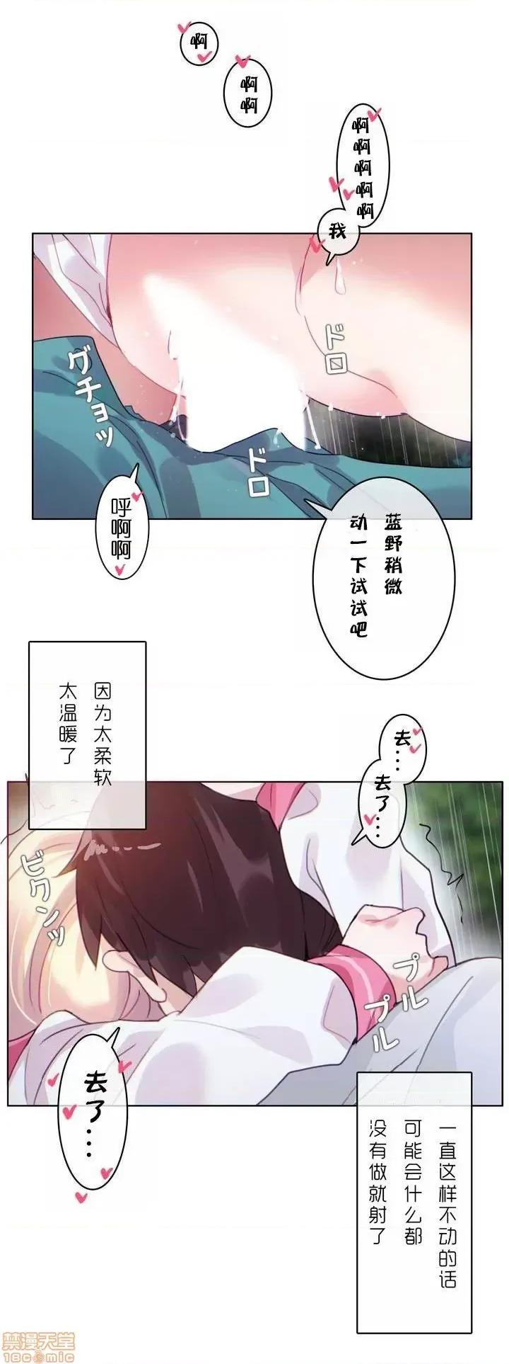 一个变态的日常生活 26-30.zip 第120页