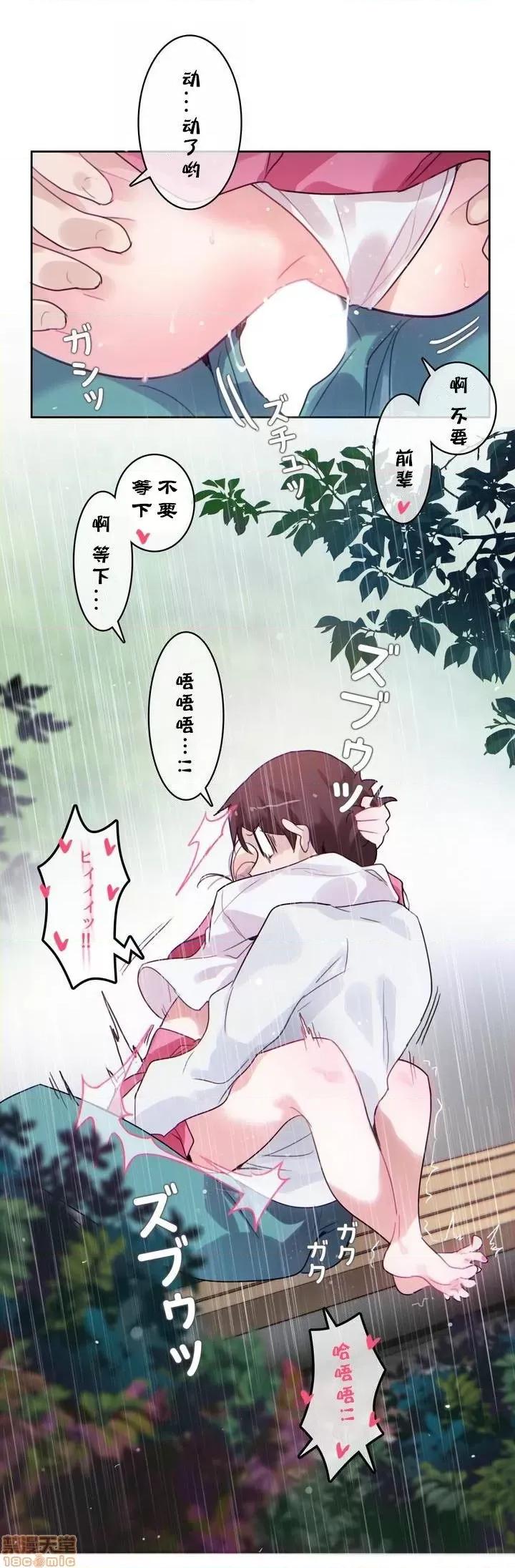 一个变态的日常生活 26-30.zip 第121页