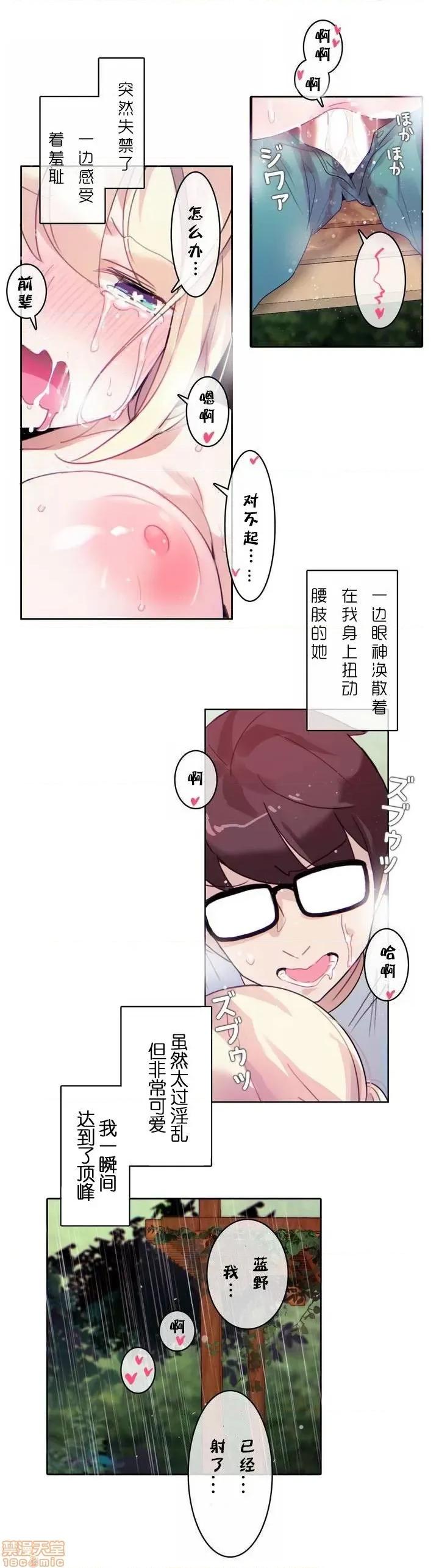 一个变态的日常生活 26-30.zip 第123页