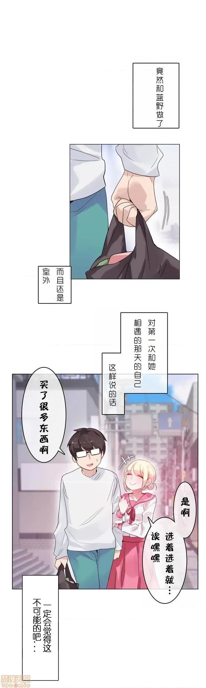 一个变态的日常生活 26-30.zip 第126页