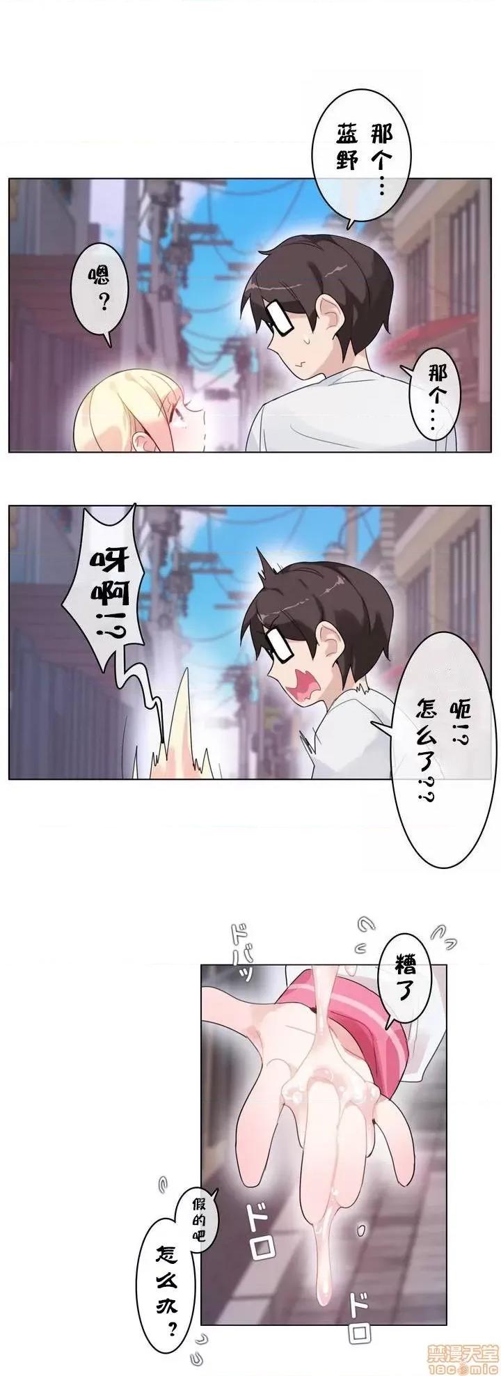 一个变态的日常生活 26-30.zip 第128页