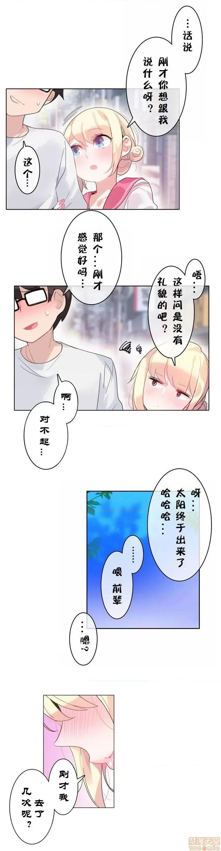 一个变态的日常生活 26-30.zip 第131页