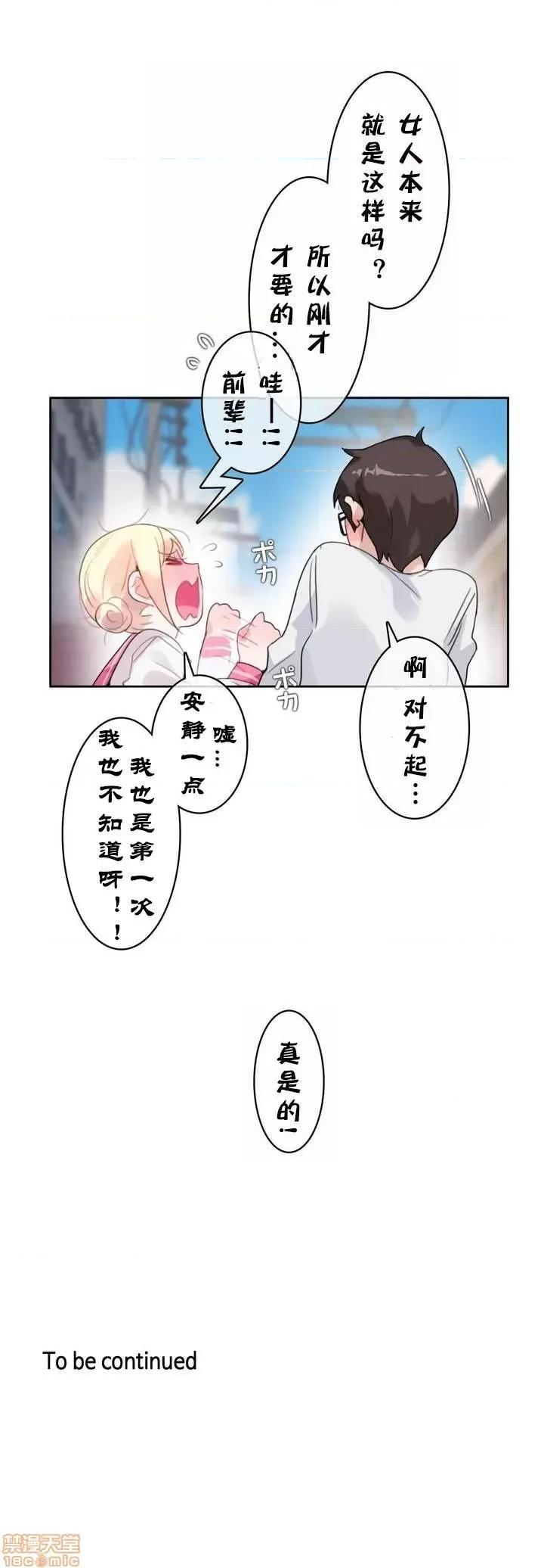 一个变态的日常生活 26-30.zip 第133页